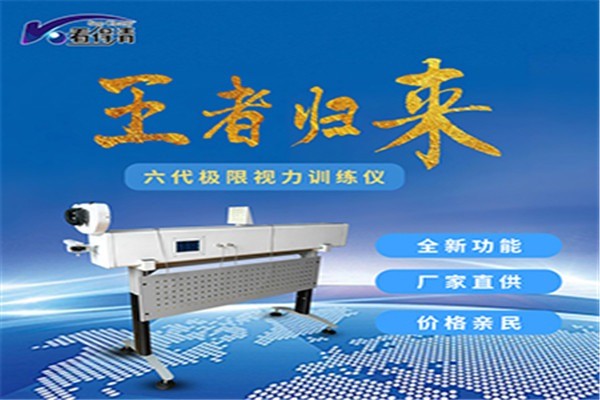 看得清视光中心